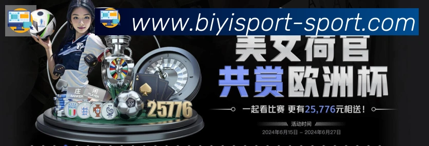 必一体育官网全站App